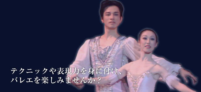 NKバレエ教室のご案内